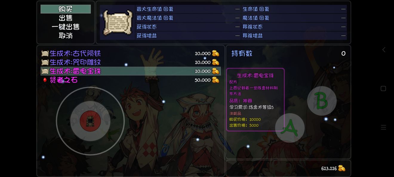 《大千世界》雷电宝珠获取方法介绍