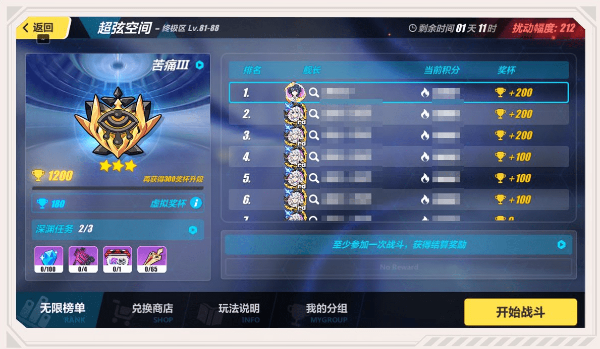 《崩坏3》测试服5.0赛季系统简化内容一览