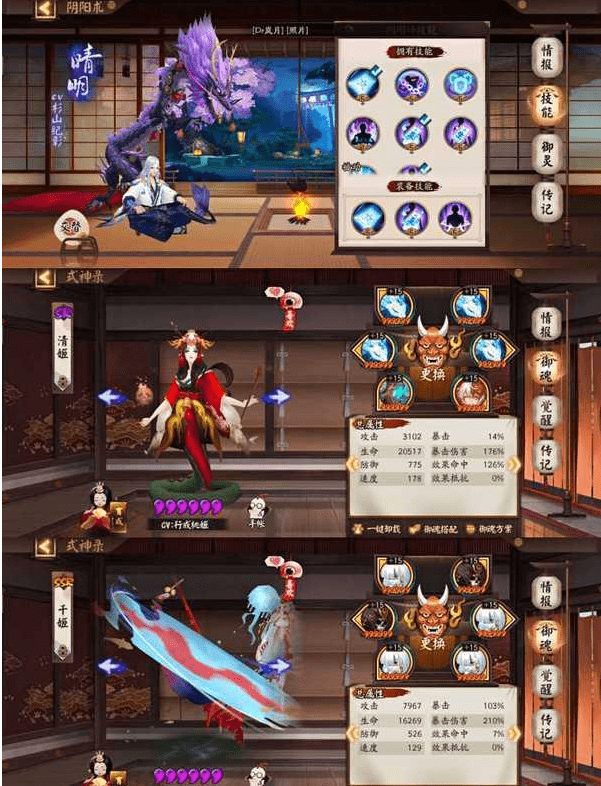 《阴阳师》青森之秘破浪挂机阵容搭配攻略