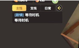 《摩尔庄园手游》等待时机任务完成攻略