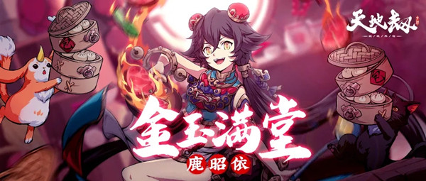 《天地劫：幽城再临》归真第九章通关攻略大全