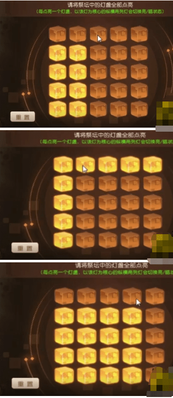 《梦幻西游手游》祭坛点灯攻略