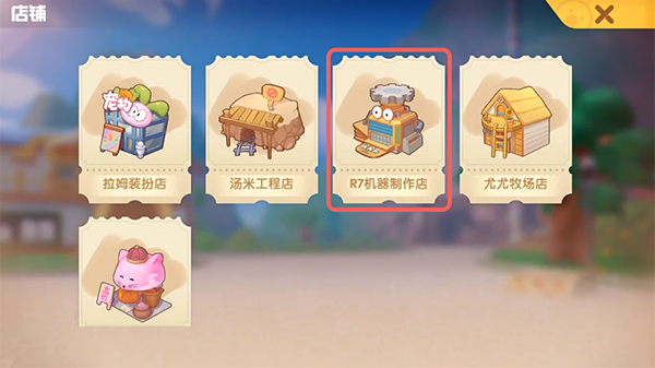 《摩尔庄园手游》锄头升级方法介绍