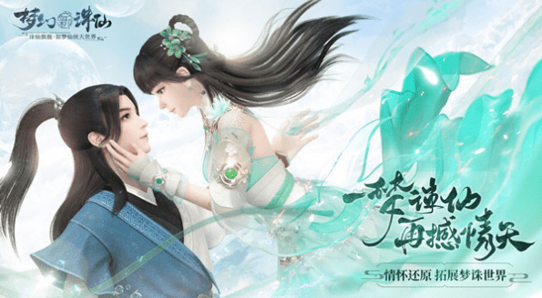 《梦幻新诛仙》青云门技能一览