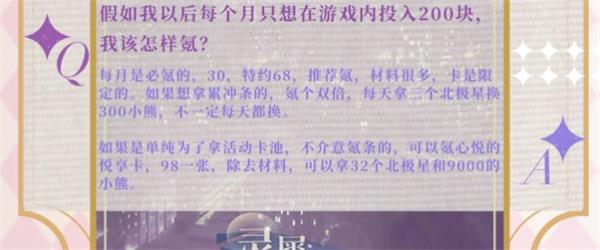 《光与夜之恋》新手常见问题解析