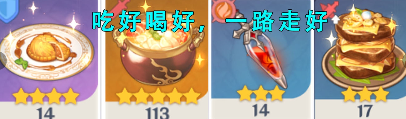 《原神手游》风来人剑斗绮谭第一天打法介绍