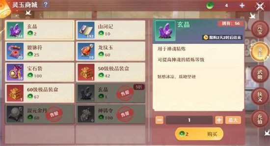 《梦幻新诛仙》灵玉获得方式 《梦幻新诛仙》灵玉获得方式