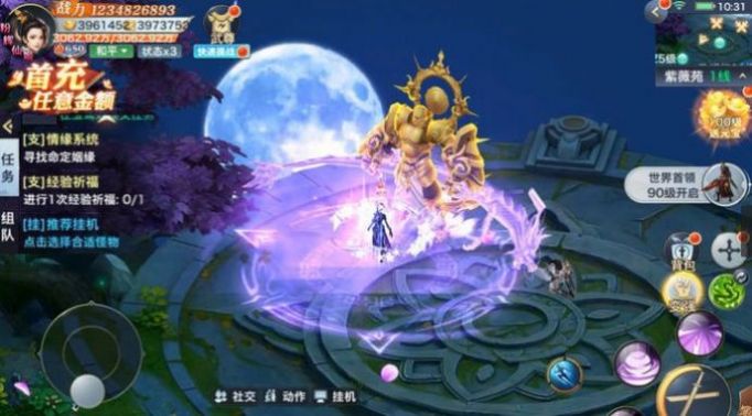 一念尘世破解版