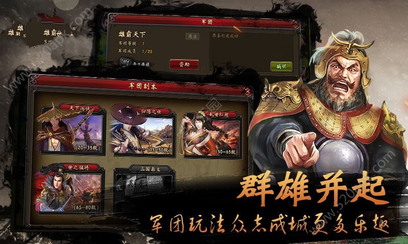 军师豪杰传bt破解版