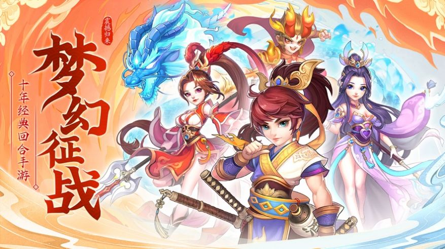 梦幻仙王恋光明中文汉化版