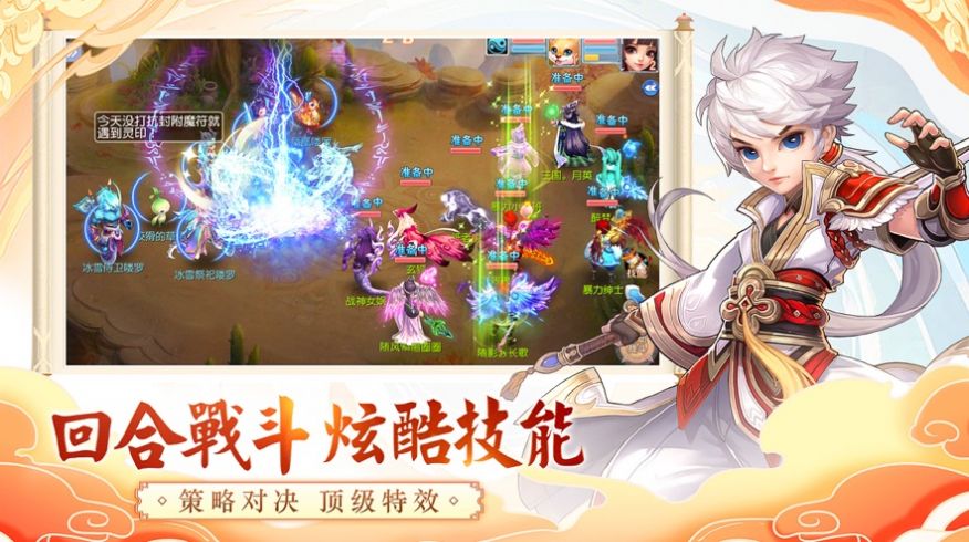 梦幻仙王恋光明中文汉化版