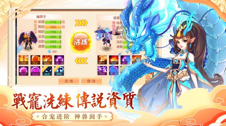 梦幻仙王恋光明中文汉化版