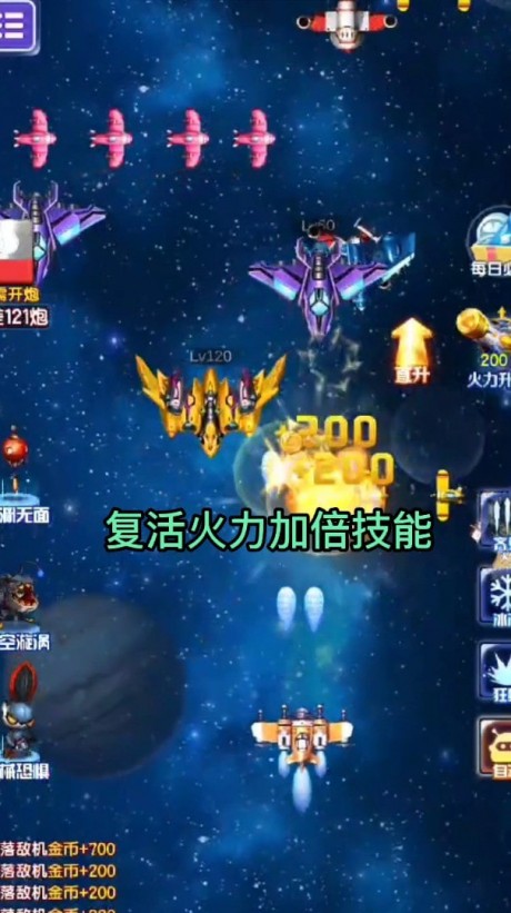 星空飞机红包版
