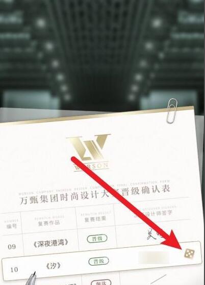 《光与夜之恋》怎么改名