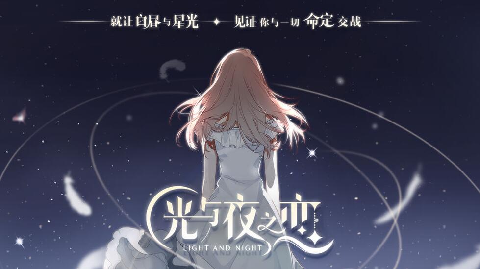 《光与夜之恋》怎么切换日语配音