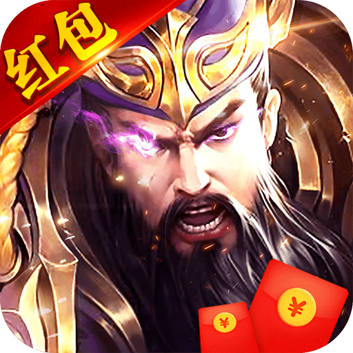 神魔三国志正版下载