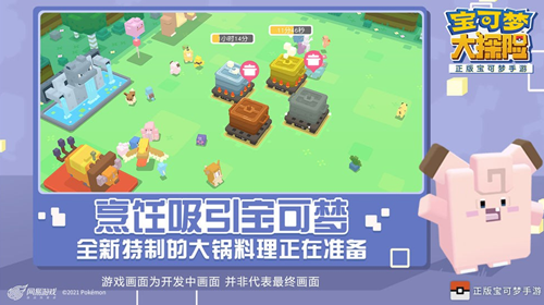 《宝可梦大探险》方可乐逆装能量饮料食谱介绍