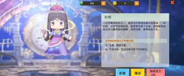 《迷你世界》叶罗丽时希皮肤获得方法