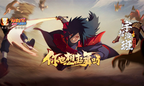 《火影忍者》手游元气夏日夏日大作战活动