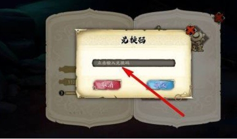 《天地劫幽城再临》6月24日礼包码