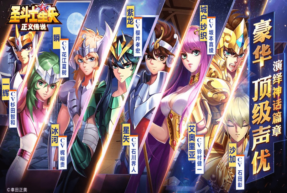 《圣斗士星矢正义传说》白羊座穆技能强度详解
