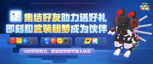 《宝可梦大探险》领武装超梦活动