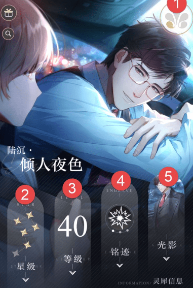 《光与夜之恋》体力获取攻略