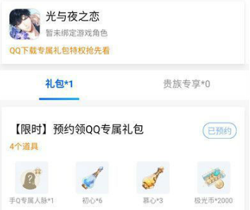 《光与夜之恋》养成资源分配攻略