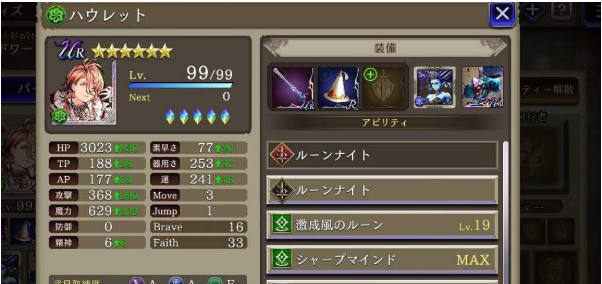 《FFBE幻影战争》新手做什么装备
