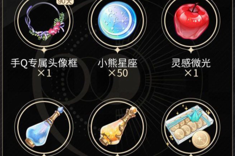 《光与夜之恋》公测礼包
