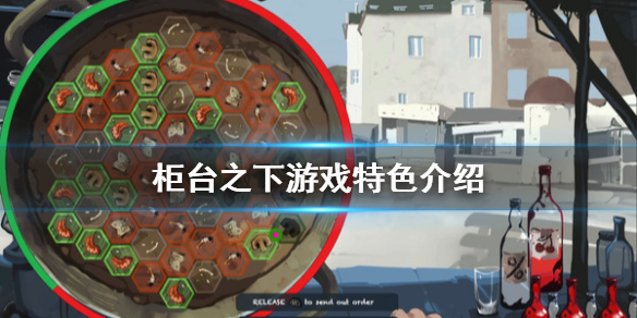 《柜台之下》好玩吗？游戏特色介绍