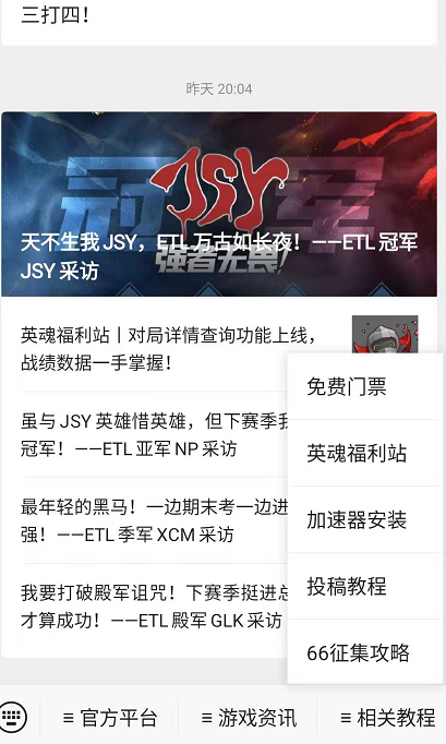 英魂之刃融创乐园免费门票领取方法介绍