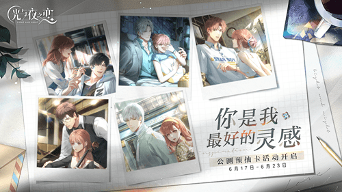 《光与夜之恋》累充四星卡值得培养吗