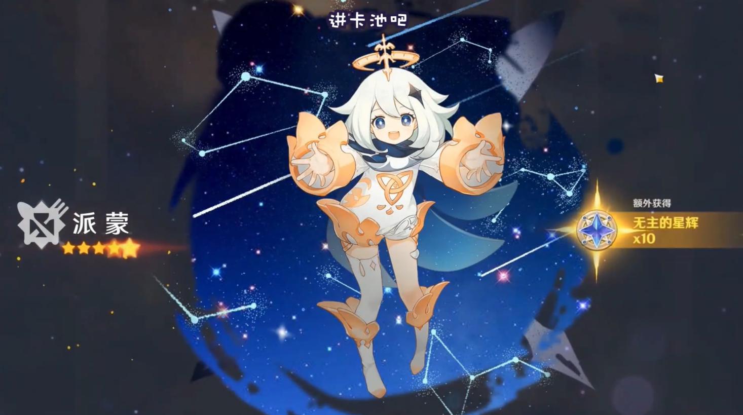 《原神》派蒙的十万个为什么第三期答案介绍
