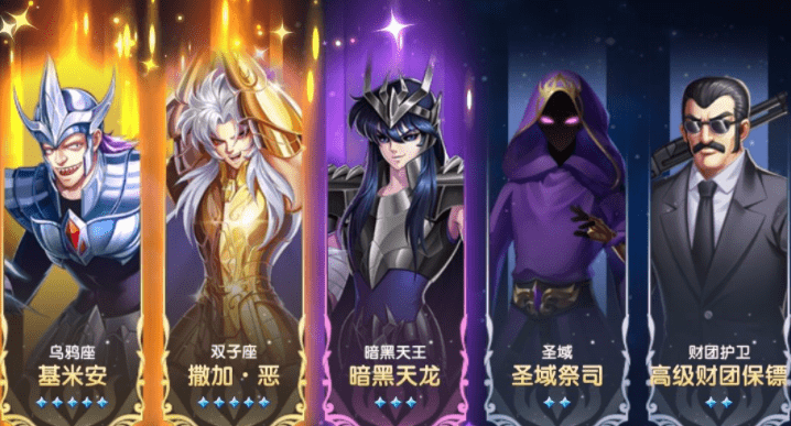 圣斗士星矢正义传说双子座强度分析测评