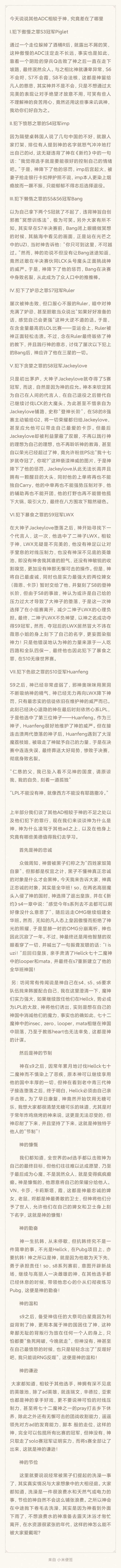 首先是犯下傲慢之罪的piglet是什么梗