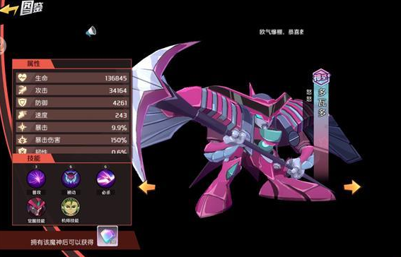 《魔神英雄传》多瓦多技能强度介绍