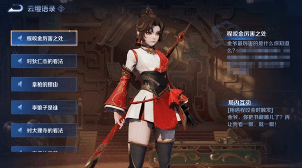 《王者荣耀》英雄语录作用介绍