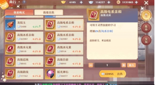 《梦幻新诛仙》搬砖赚钱攻略