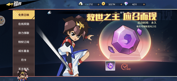 《魔神英雄传》混沌之石获取方法介绍