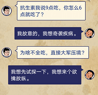 《王蓝莓的幸福生活》第25关通关攻略