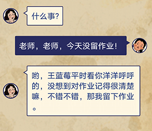 《王蓝莓的幸福生活》第24关通关攻略