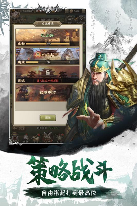 百龙霸业放置三国红包版