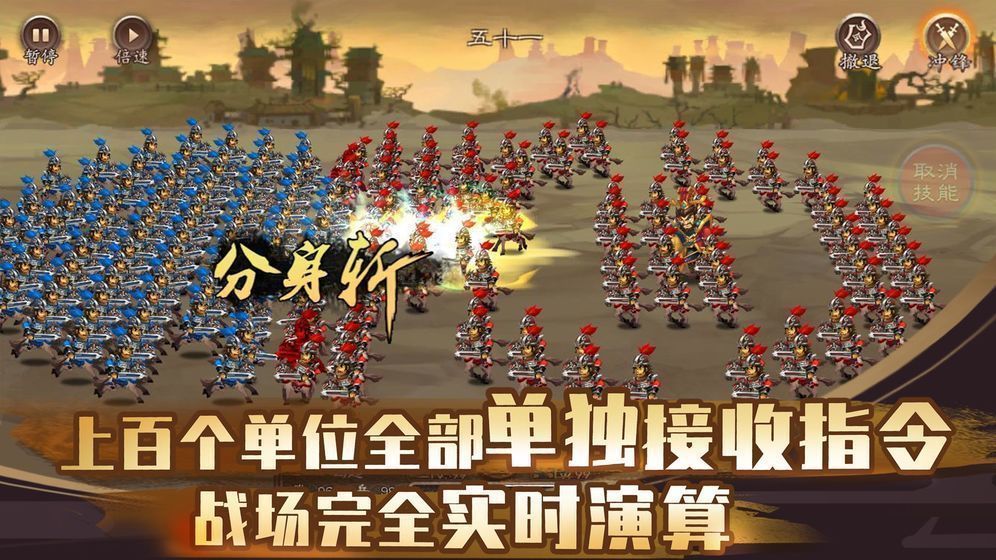 单机三国志4破解版最新版本