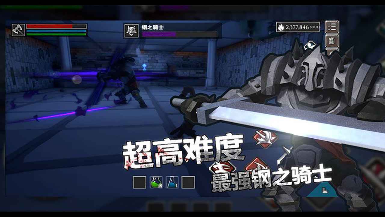 无尽灵魂破解版