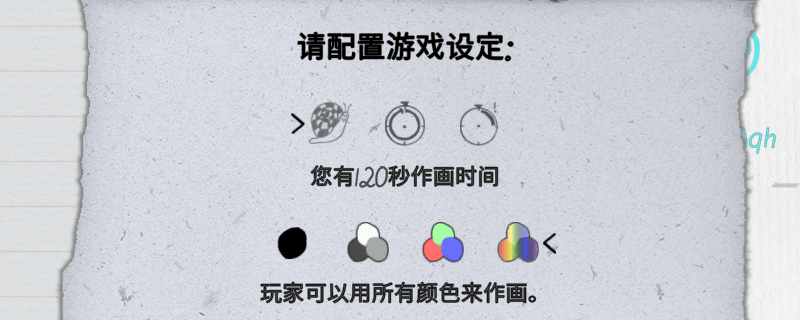Steam你画我猜要怎么换颜色