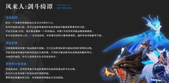 《原神》风来人剑斗绮谭第一天挑战阵容搭配攻略