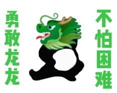 勇敢牛牛不怕困难原图