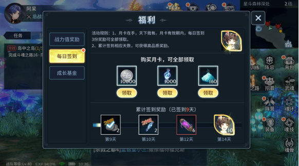 《斗罗大陆斗神再临》SSR魂师白嫖攻略