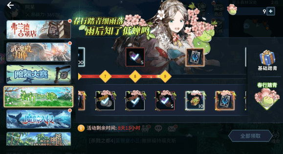 《斗罗大陆斗神再临》SSR魂师白嫖攻略